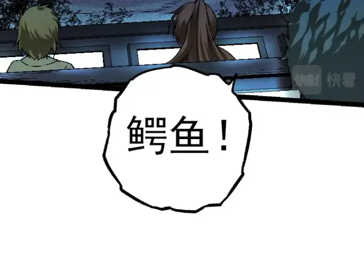 《从大树开始的进化》第37话 与人类首次正面交手！图14