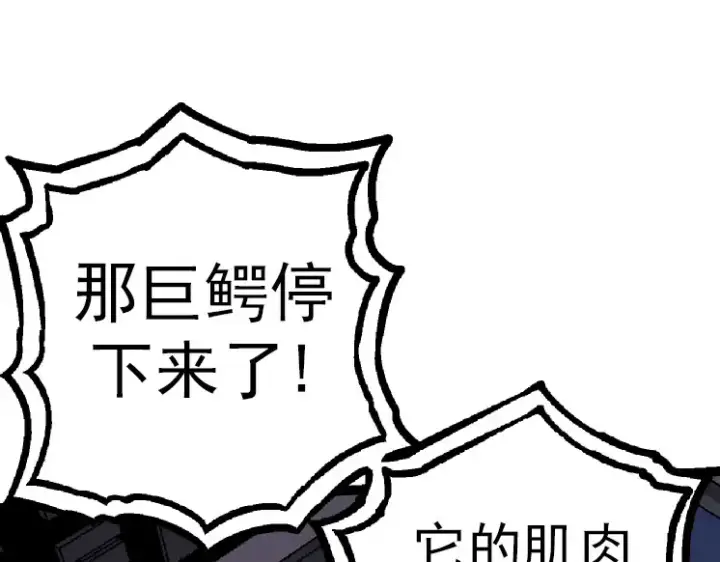 《从大树开始的进化》第37话 与人类首次正面交手！图151