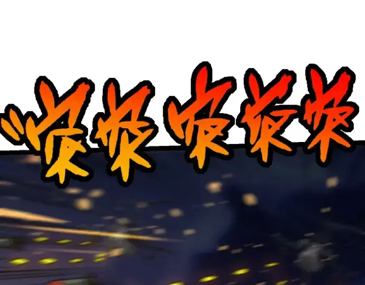 《从大树开始的进化》第37话 与人类首次正面交手！图155