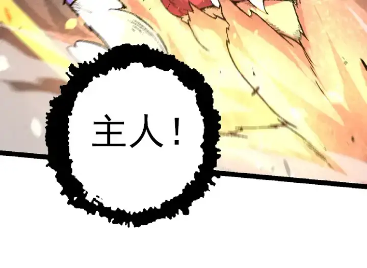 《从大树开始的进化》第37话 与人类首次正面交手！图164