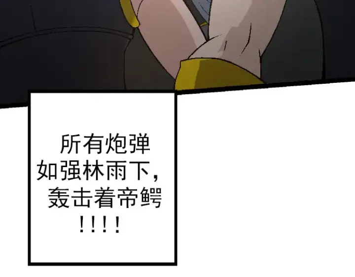《从大树开始的进化》第37话 与人类首次正面交手！图167