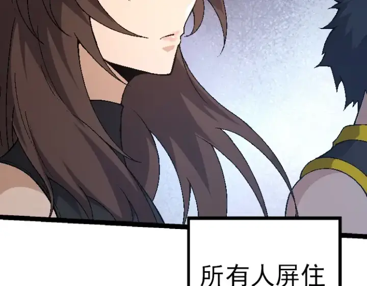 《从大树开始的进化》第37话 与人类首次正面交手！图169