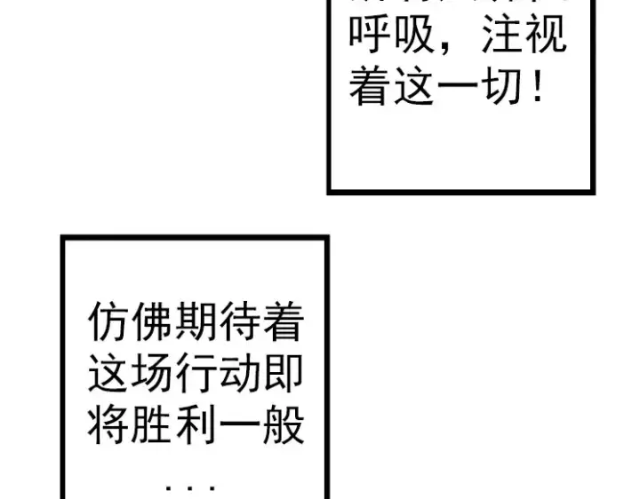 《从大树开始的进化》第37话 与人类首次正面交手！图170