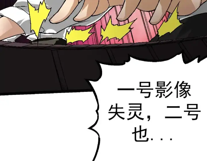 《从大树开始的进化》第37话 与人类首次正面交手！图21