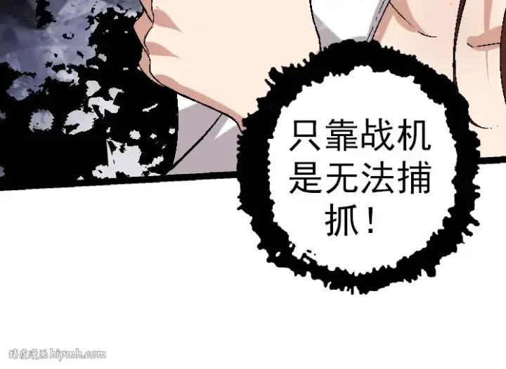 《从大树开始的进化》第37话 与人类首次正面交手！图24