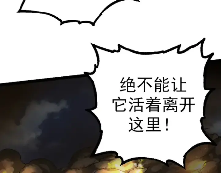 《从大树开始的进化》第37话 与人类首次正面交手！图27