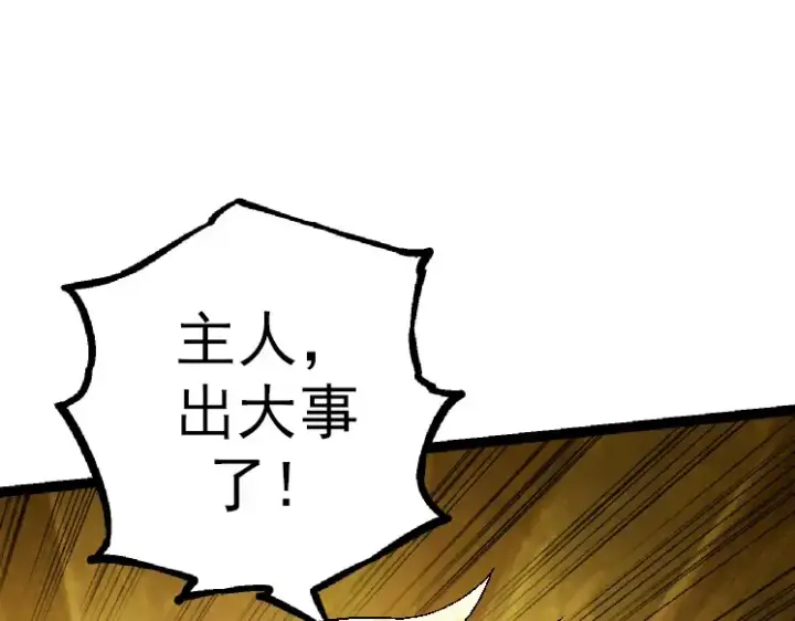 《从大树开始的进化》第37话 与人类首次正面交手！图30