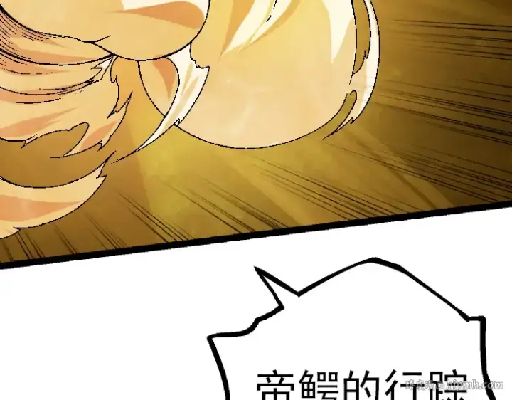 《从大树开始的进化》第37话 与人类首次正面交手！图32