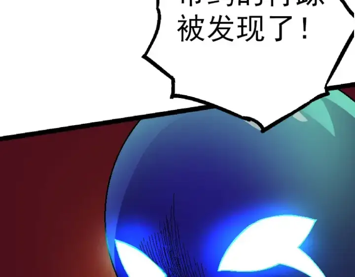 《从大树开始的进化》第37话 与人类首次正面交手！图33