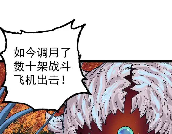 《从大树开始的进化》第37话 与人类首次正面交手！图35