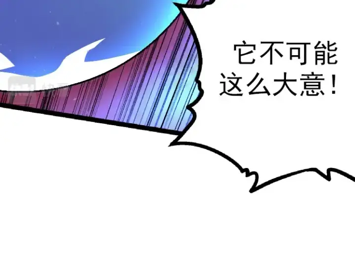 《从大树开始的进化》第37话 与人类首次正面交手！图39