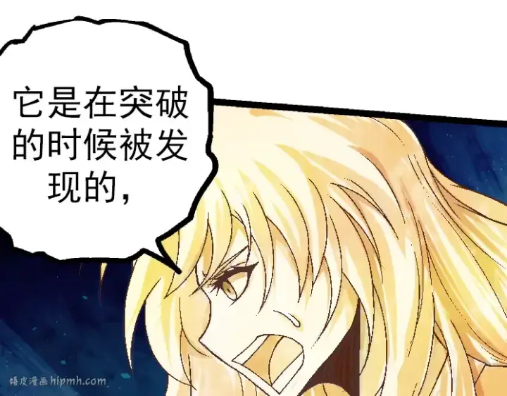 《从大树开始的进化》第37话 与人类首次正面交手！图40