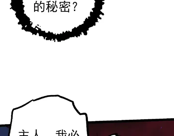 《从大树开始的进化》第37话 与人类首次正面交手！图46