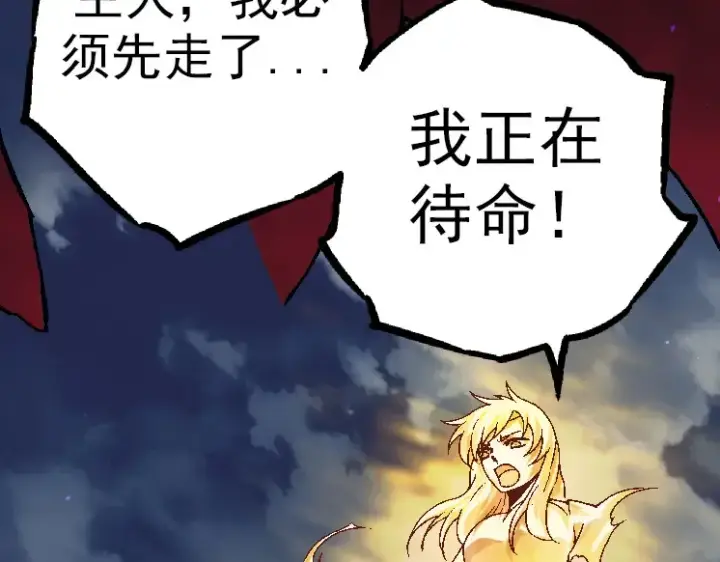 《从大树开始的进化》第37话 与人类首次正面交手！图47