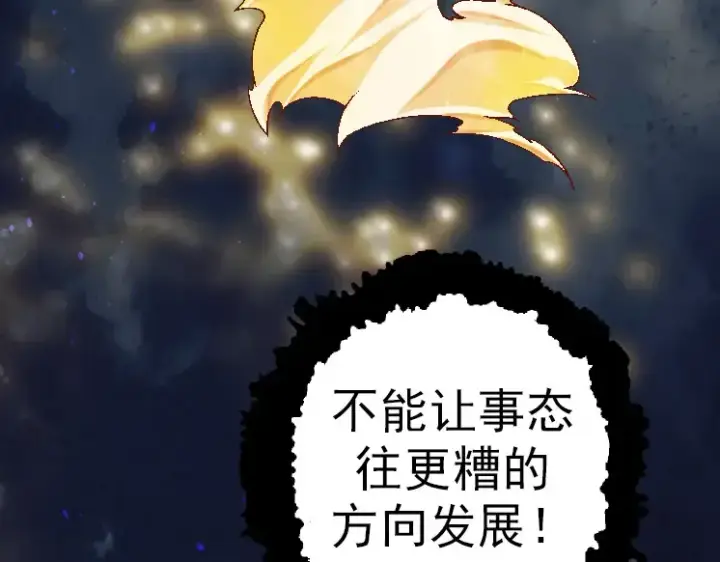 《从大树开始的进化》第37话 与人类首次正面交手！图51