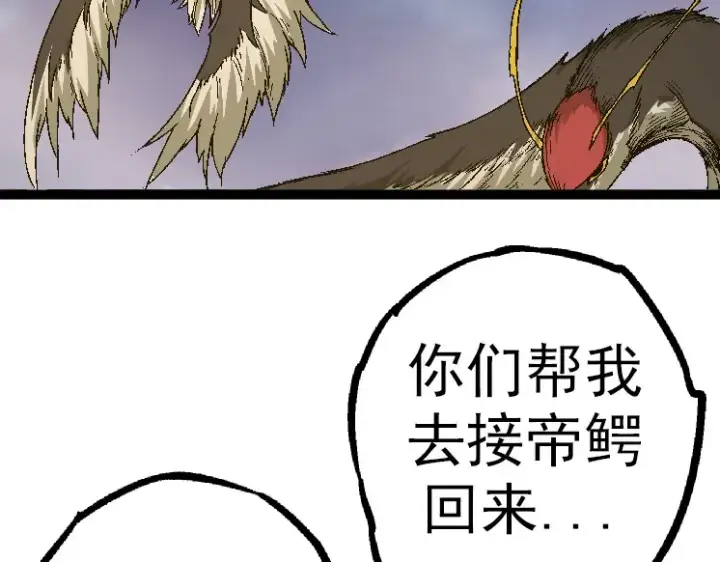 《从大树开始的进化》第37话 与人类首次正面交手！图57