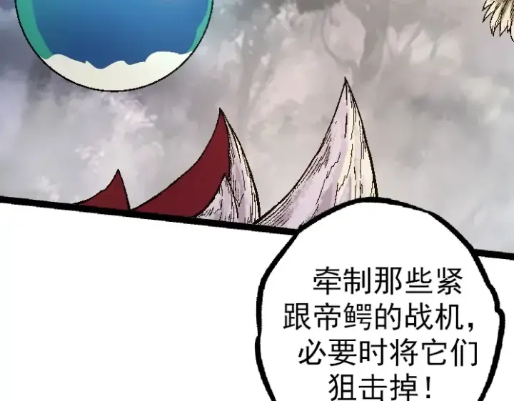 《从大树开始的进化》第37话 与人类首次正面交手！图59