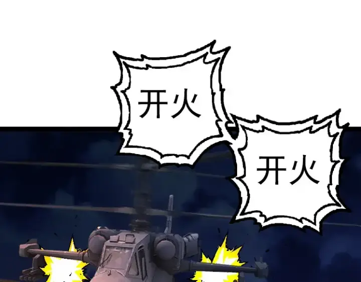 《从大树开始的进化》第37话 与人类首次正面交手！图65