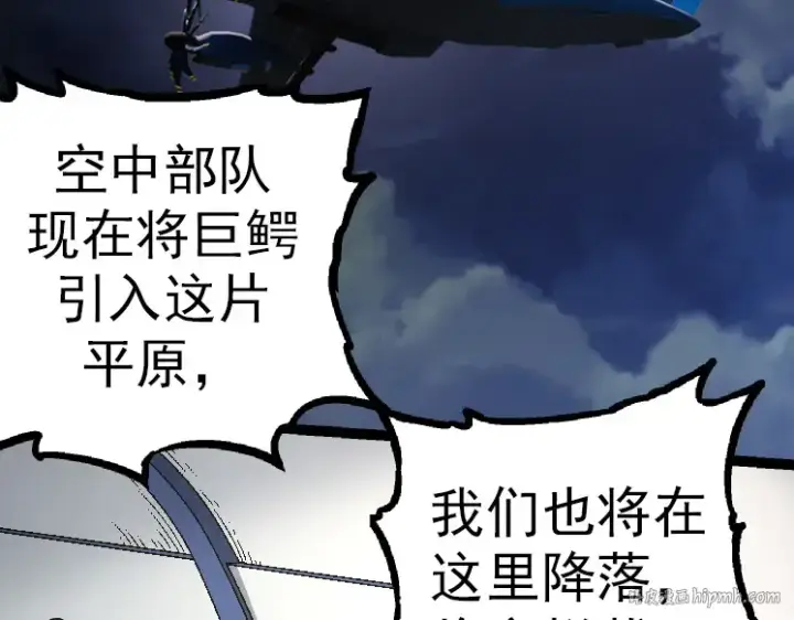 《从大树开始的进化》第37话 与人类首次正面交手！图72