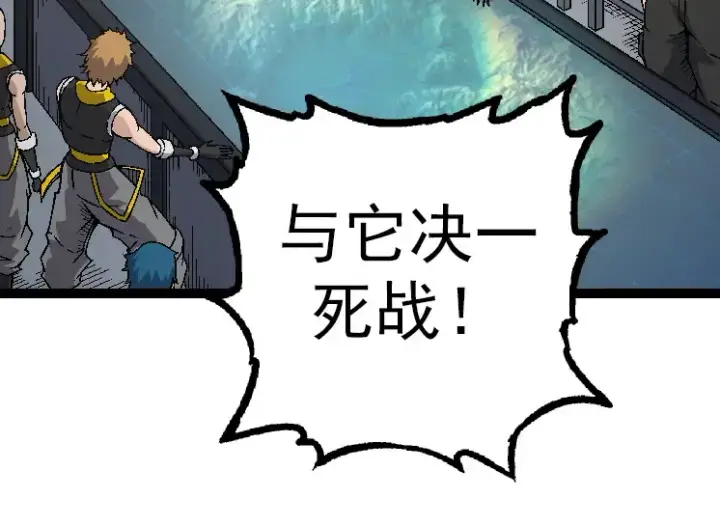 《从大树开始的进化》第37话 与人类首次正面交手！图74