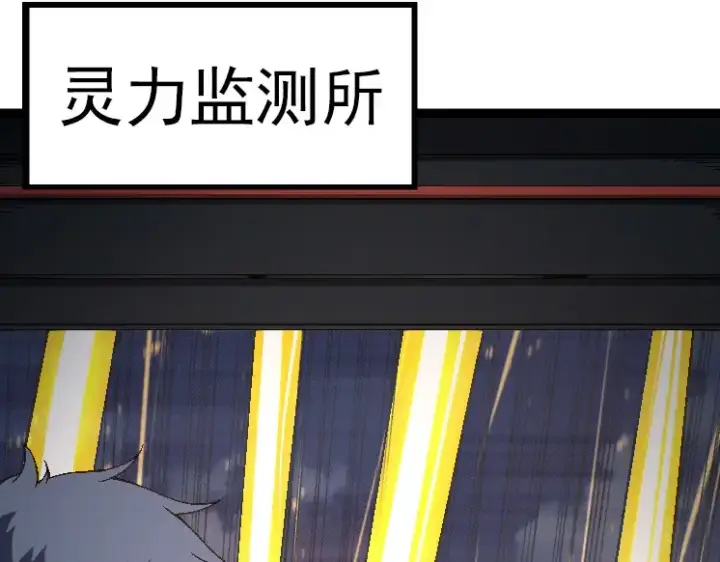 《从大树开始的进化》第37话 与人类首次正面交手！图78