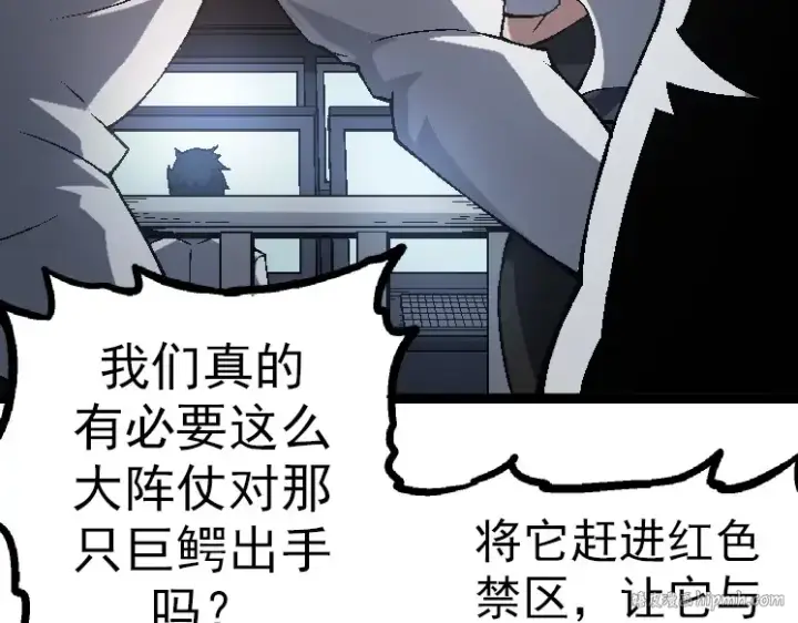 《从大树开始的进化》第37话 与人类首次正面交手！图80