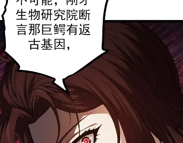 《从大树开始的进化》第37话 与人类首次正面交手！图82