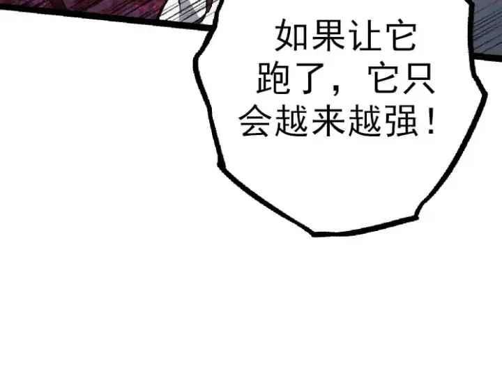 《从大树开始的进化》第37话 与人类首次正面交手！图84