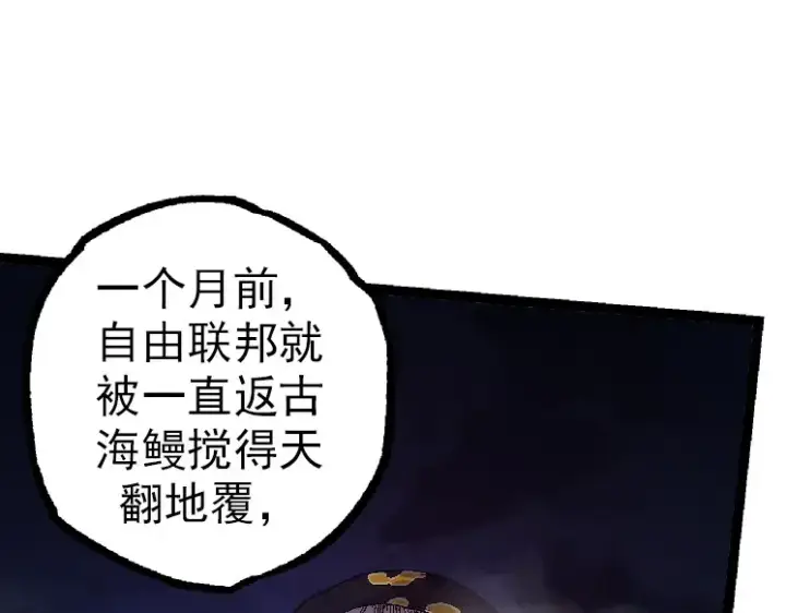 《从大树开始的进化》第37话 与人类首次正面交手！图85