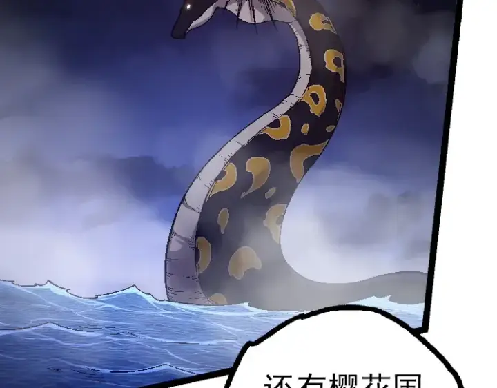 《从大树开始的进化》第37话 与人类首次正面交手！图86