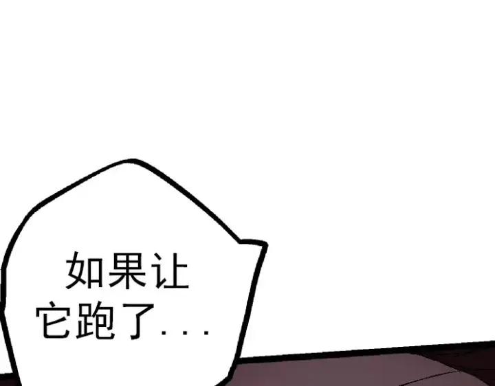 《从大树开始的进化》第37话 与人类首次正面交手！图89
