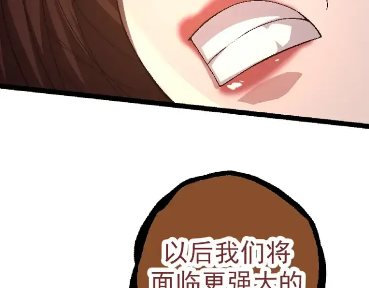 《从大树开始的进化》第37话 与人类首次正面交手！图91