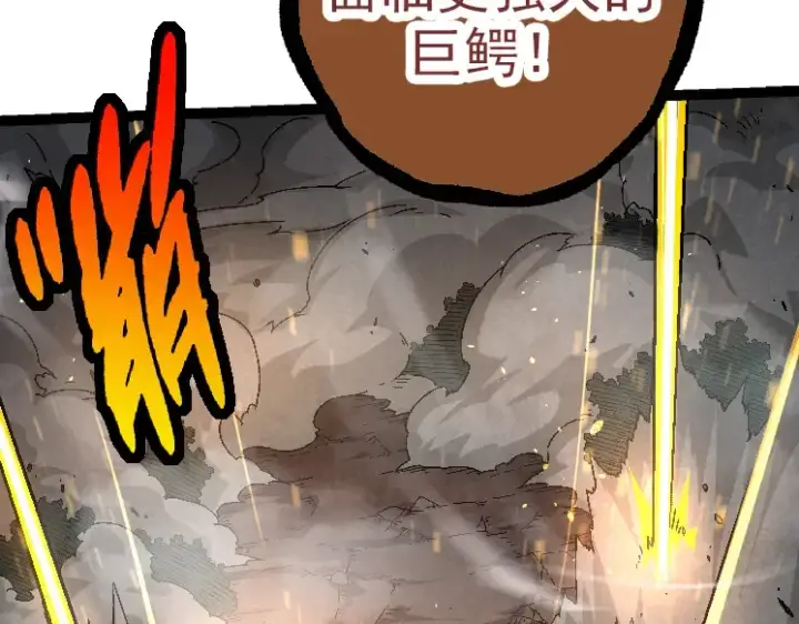 《从大树开始的进化》第37话 与人类首次正面交手！图92