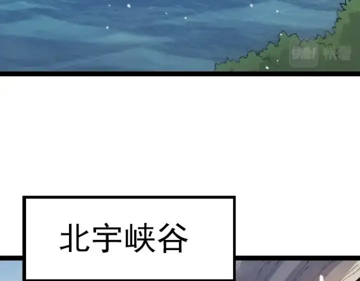 《从大树开始的进化》第38话 逃出的巨鳄图100