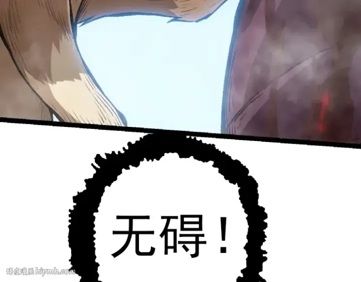 《从大树开始的进化》第38话 逃出的巨鳄图112