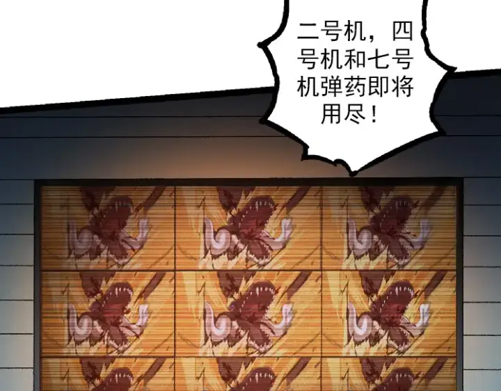 《从大树开始的进化》第38话 逃出的巨鳄图12