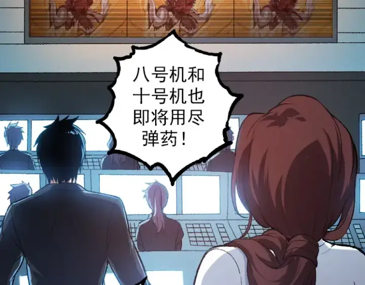 《从大树开始的进化》第38话 逃出的巨鳄图13
