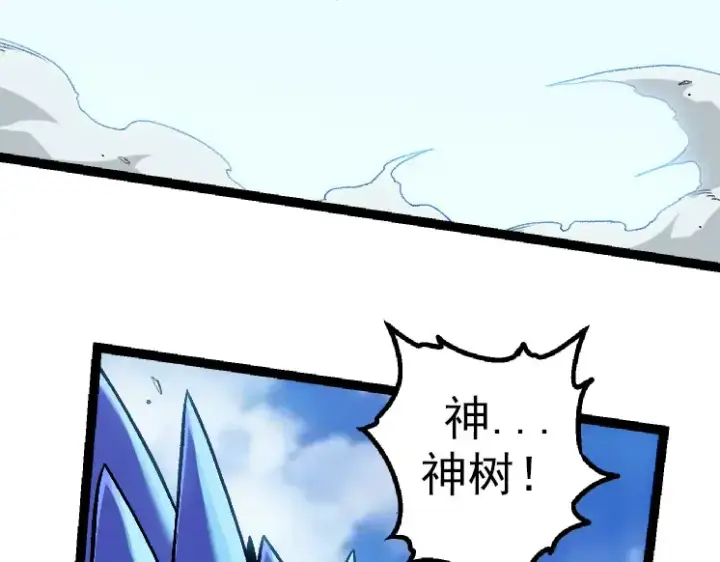 《从大树开始的进化》第38话 逃出的巨鳄图130