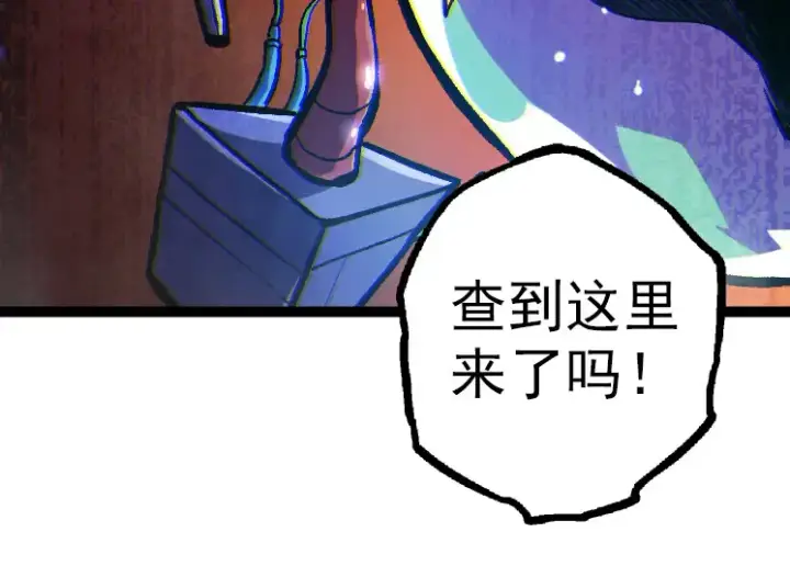 《从大树开始的进化》第38话 逃出的巨鳄图134