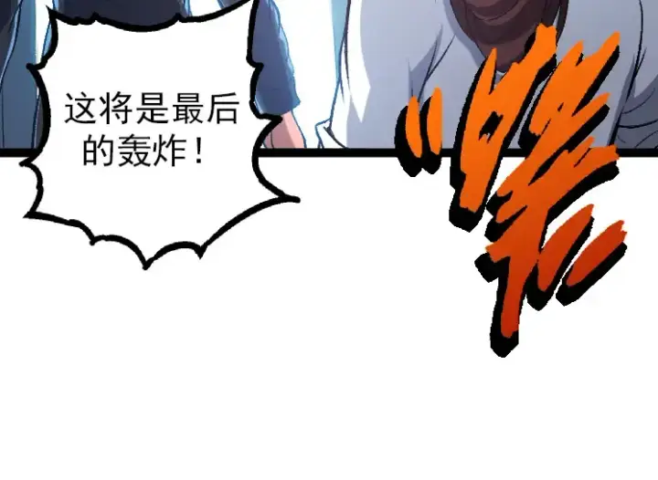《从大树开始的进化》第38话 逃出的巨鳄图14