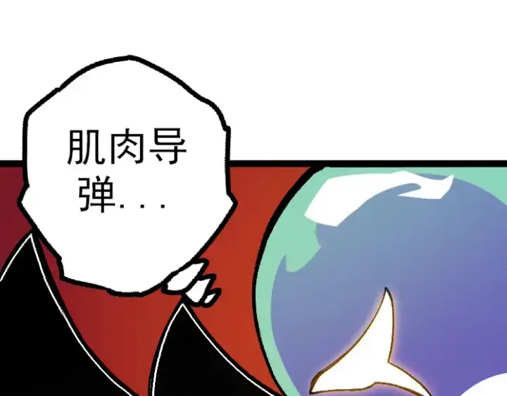 《从大树开始的进化》第38话 逃出的巨鳄图145