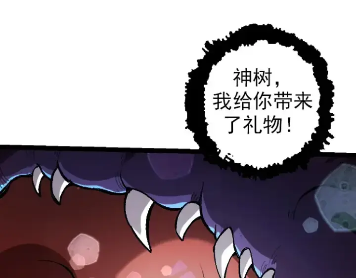 《从大树开始的进化》第38话 逃出的巨鳄图147