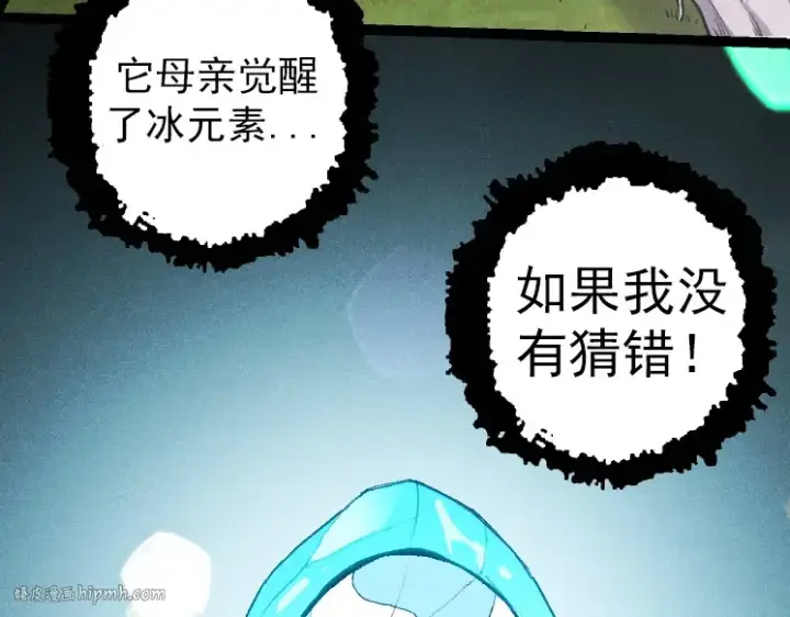 《从大树开始的进化》第38话 逃出的巨鳄图152