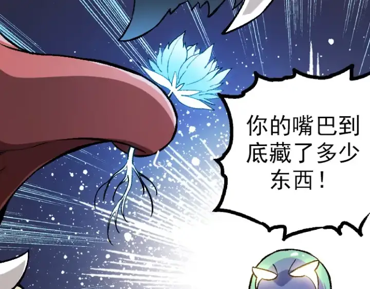 《从大树开始的进化》第38话 逃出的巨鳄图156