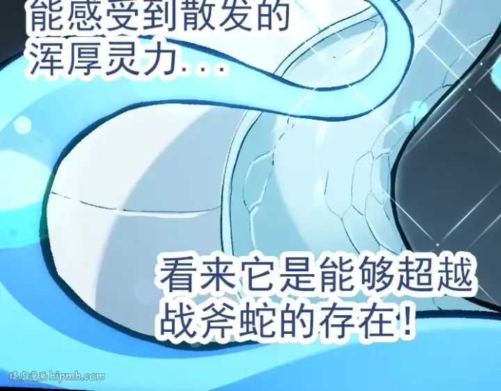 《从大树开始的进化》第38话 逃出的巨鳄图160