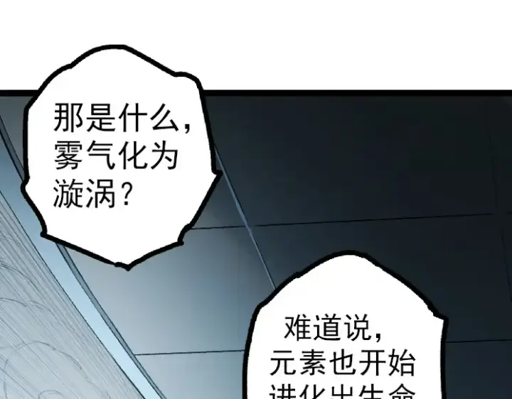 《从大树开始的进化》第38话 逃出的巨鳄图165