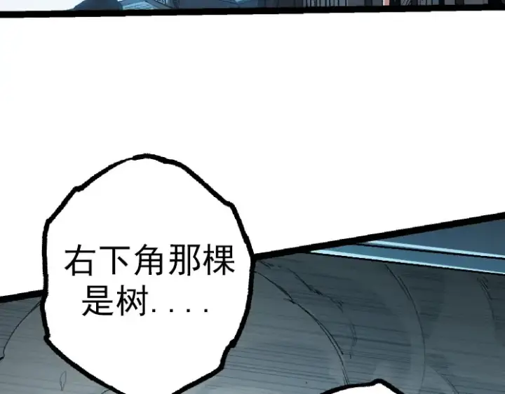 《从大树开始的进化》第38话 逃出的巨鳄图167