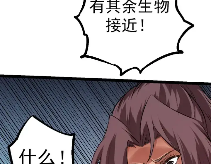 《从大树开始的进化》第38话 逃出的巨鳄图22