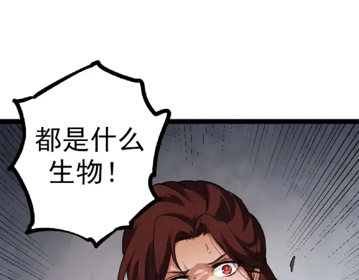《从大树开始的进化》第38话 逃出的巨鳄图25
