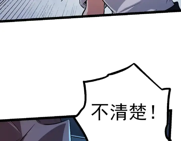 《从大树开始的进化》第38话 逃出的巨鳄图27